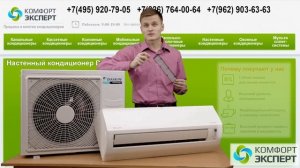 Настенный кондиционер Daikin FTXN35L / RXN35L. Видео обзор.