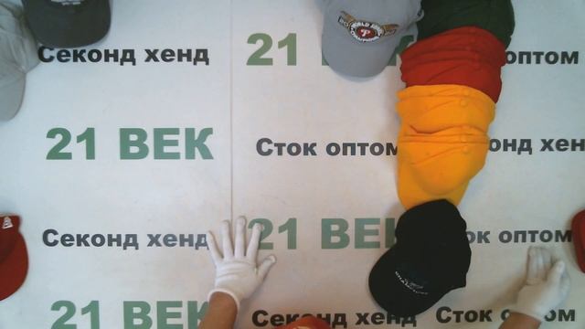 #9234 Бейсболки мужские сток цена 2400 руб за 1 кг /вес 5.1 кг/12240 руб/54 ед/227 руб смотреть онлайн