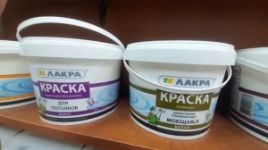 Водоэмульсионная краска Лакра