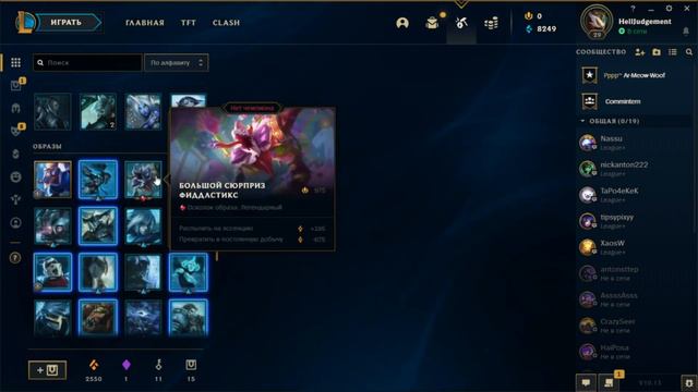 Бешеная сушка 2020/LoL/Лига Легенд/открытие 30 сундуков смотреть онлайн