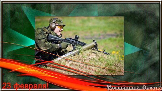 Бесплатный проект для подписчиков ProShow Producer 23 февраля