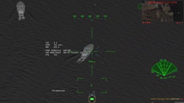 F16C war thunder Проблема со сбросом стабилизации прицела.