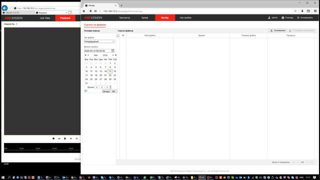 Hikvision Скачивание видео не удалось смотреть онлайн