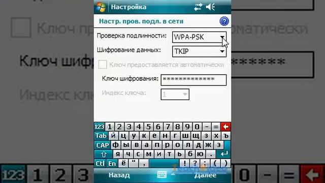 Windows Mobile 6.5. Wi-Fi (2/10) смотреть онлайн
