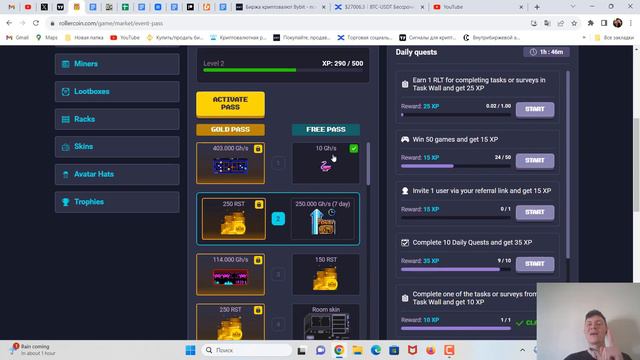 Игра RollerCoin: играй и зарабатывай без вложений - как заработать криптовалюту в игре