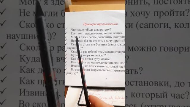 Rus dili sadə suallar #2 смотреть онлайн