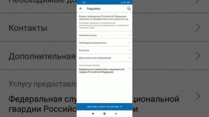 заполнить заявление на лицензию охотничьего и травматического оружия через госуслуги Ингушетия