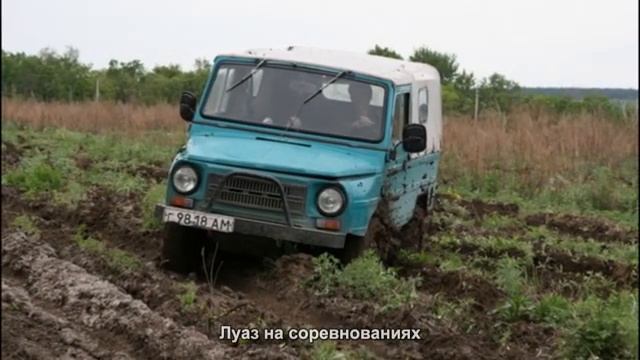#1299. Луаз на соревнованиях [Тюнинг автомобилей]
