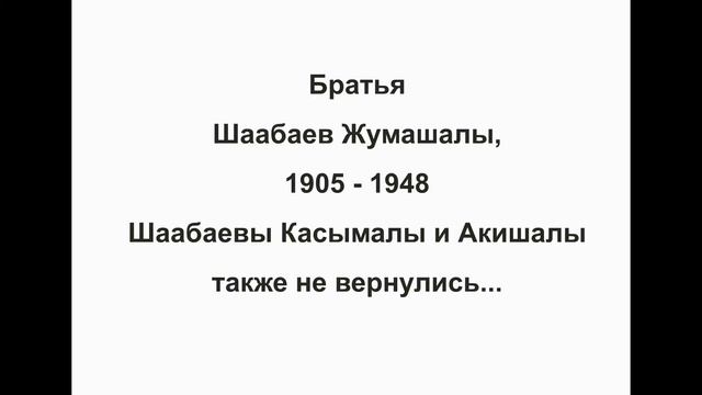 В память о наших героях -дедах, бабушках, благодаря которым есть МЫ! Вечная память!!! смотреть онлайн