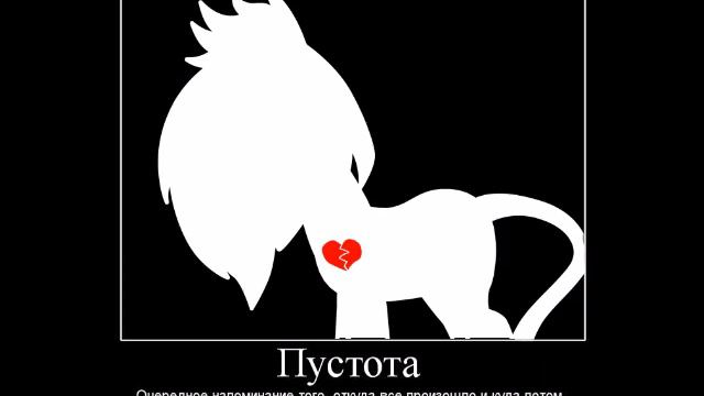 Пони клип "Одиночество" смотреть онлайн