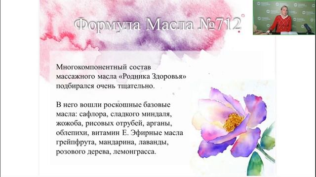 «Релакс-тайм: массаж и самомассаж как часть антистресс-программы» смотреть онлайн