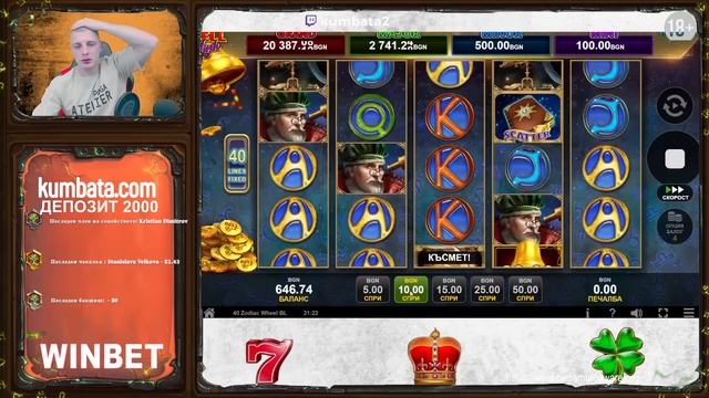 СТРАШИЛИЩЕТО НА КОМАРА L I V E