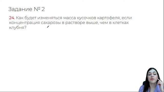Разбор новых заданий 23-24 ЕГЭ по биологии | БИОЛОГИЯ 10 КЛАСС | 99 БАЛЛОВ смотреть онлайн