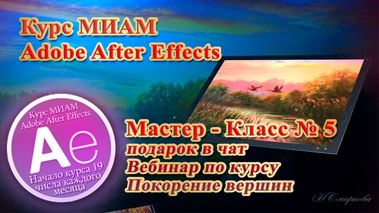 ААЕ МК-5 осенние зарисовки смотреть онлайн