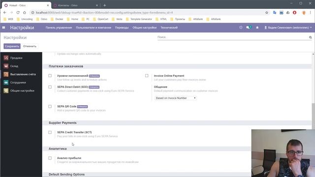 Odoo 12 Замутить бизнес Урок 2 Настройка, Контрагенты, Продукты, Склад, НДС смотреть онлайн