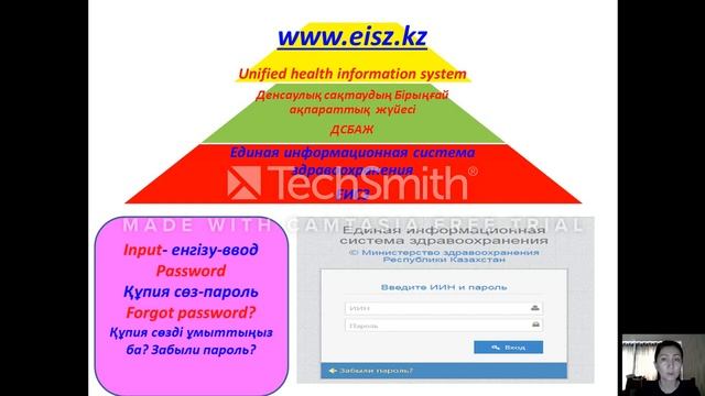 ДС Е денсаулық инфрақұрылымы смотреть онлайн