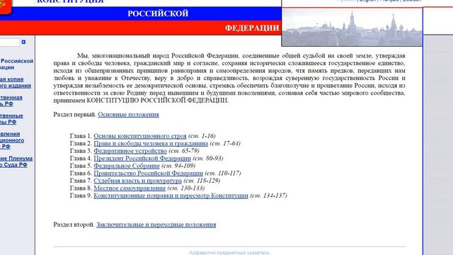 Дело Читаем изучаем конституцию страны 0001 смотреть онлайн