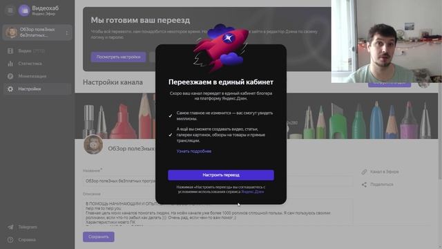 Теперь нельзя добавлять ролики в Яндекс Эфир, предлагают переезд в Дзен. Я отказываюсь смотреть онлайн