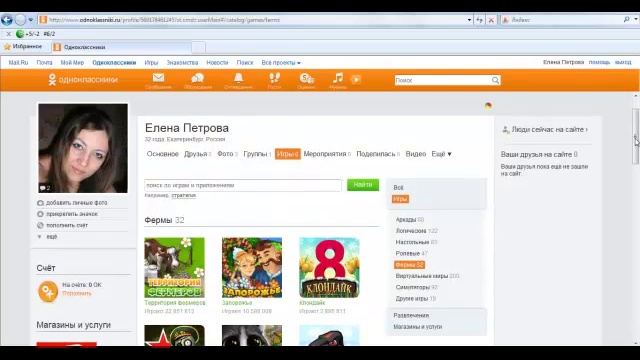 Играть в одноклассниках. Как играть в одноклассниках смотреть онлайн