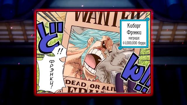 В ЧЕМ УНИКАЛЬНОСТЬ СИСТЕМЫ НАГРАД? КАК ОДА ПЕРЕИГРАЛ ВСЕ СЁНЕНЫ? Ван Пис Анализ 1013+ смотреть онлайн