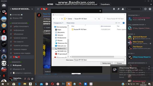 ГАЙД ПО УСТАНОВКЕ ИГРЫ RUSSIA RP #1 смотреть онлайн