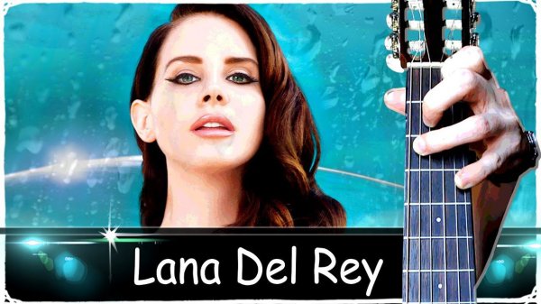 SUMMERTIME SADNESS на Гитаре + РАЗБОР