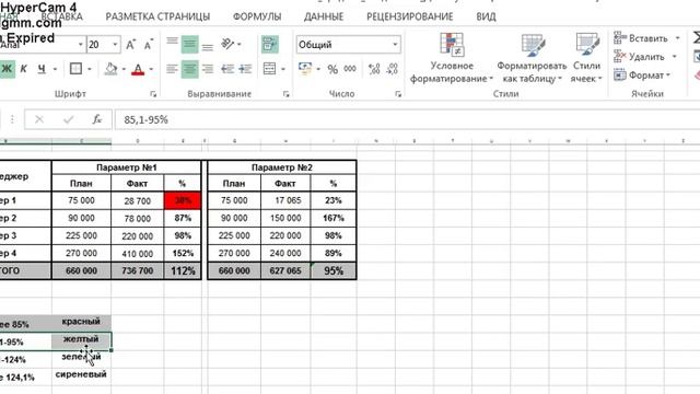 Видео №60. Excel. Условное форматирование. Автоматическое окрашивание ячеек в разные цвета смотреть онлайн