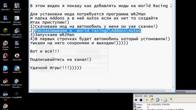 Добавляем мод на автомобили World Racing 2 смотреть онлайн