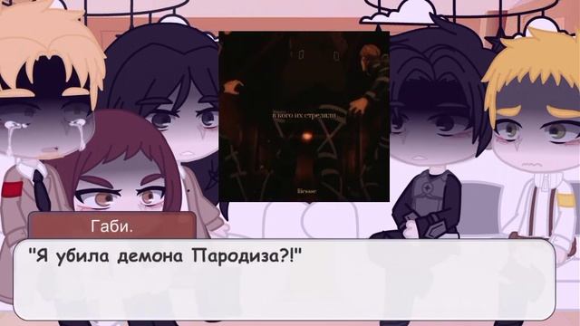 |•Реакция.•| |•Марлийцы на Парадиз и Эрена Йегера.•| |•1/1•| |•чит.опис.•| смотреть онлайн