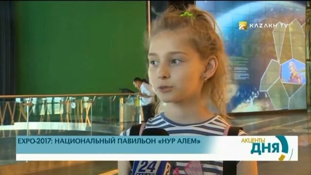 ЕХРО-2017: НАЦИОНАЛЬНЫЙ ПАВИЛЬОН «НУР АЛЕМ» смотреть онлайн