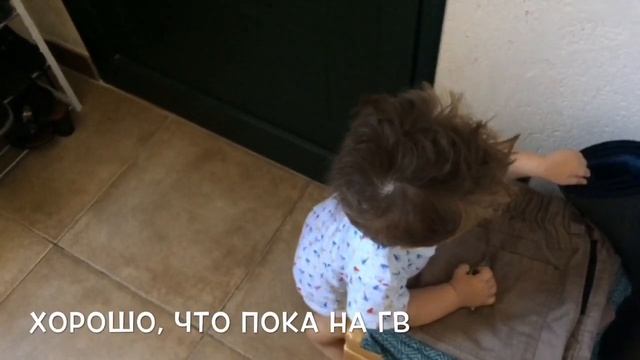VLOG. Ребенок НЕ ест. Примерка одежды. Тренируюсь