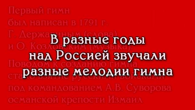 Видеобеседа "Символы России - история страны" смотреть онлайн