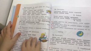 Русский язык 2класс 2часть упр.70 стр.42 #РуБрИкА ШпАрГаЛкА