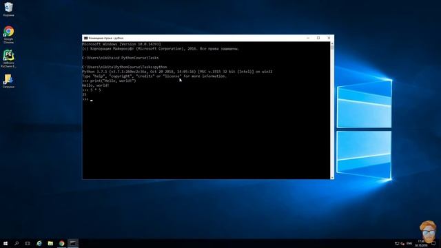 Часть: 5 Интерактивная оболочка Python смотреть онлайн