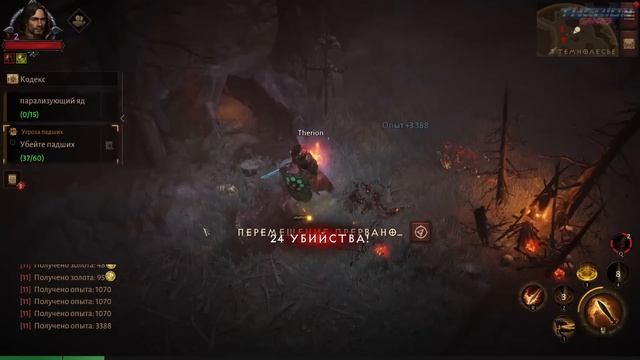 Diablo Immortal - Возможно, последняя игра от Blizzard. Что с ней не так? Честный обзор.