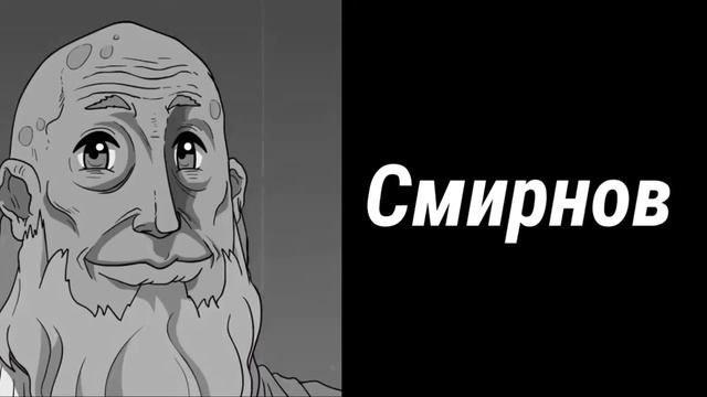 ПОВ:Твоя фамилия это: смотреть онлайн