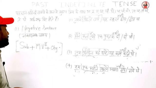 Past Indefinite Tense смотреть онлайн