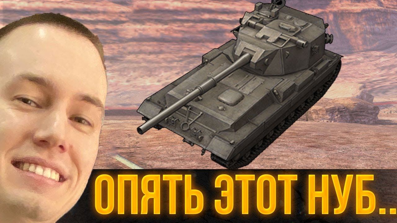 Perfect_M1nd на БАБАХЕ снова сливает катку. ОН ПРИТВОРИЛСЯ НУБОМ? WoT Blitz