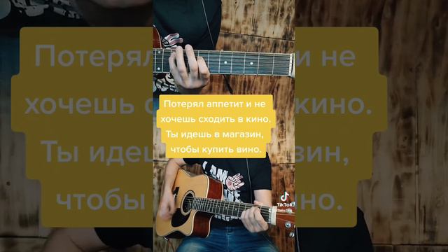 Когда Твоя Девушка Больна на 12 Струнной Гитаре смотреть онлайн