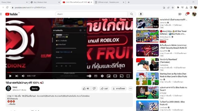 วิธีเอาสคริปต์ง่ายๆ ฟรี 100% ? смотреть онлайн