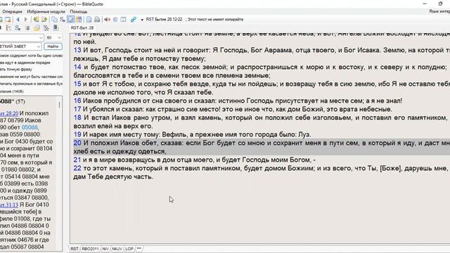 Левит 22:17-25. Разница между бартером и обетом смотреть онлайн