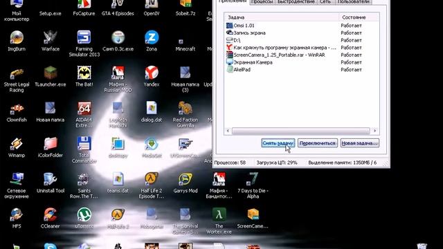 как запустить OMSI