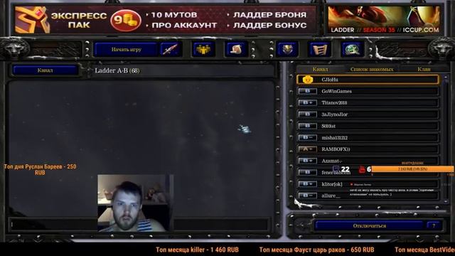 iCCup.com Warcraft III: The Frozen Throne Dota pub Stream by GoWinGames смотреть онлайн