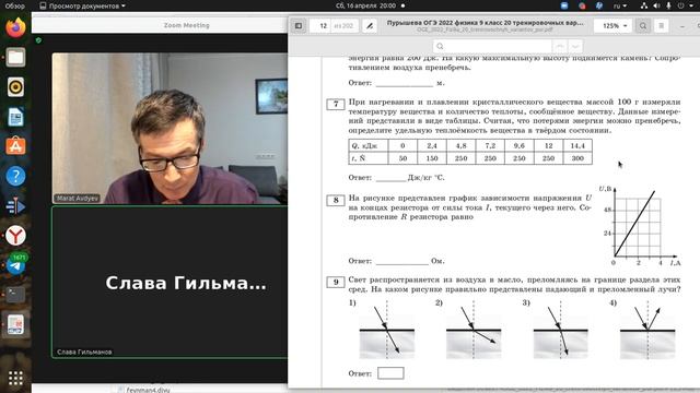 Как найти удельную теплоёмкость твердого вещества смотреть онлайн