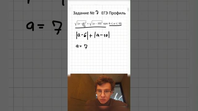 Решим модуль без модуля😈 #егэ2024 #математика #егэ #репетитор #егэпрофиль смотреть онлайн