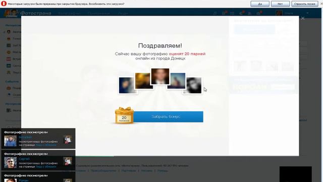 Cпец-выпуск рассказ про фотострану(с вебкой) смотреть онлайн