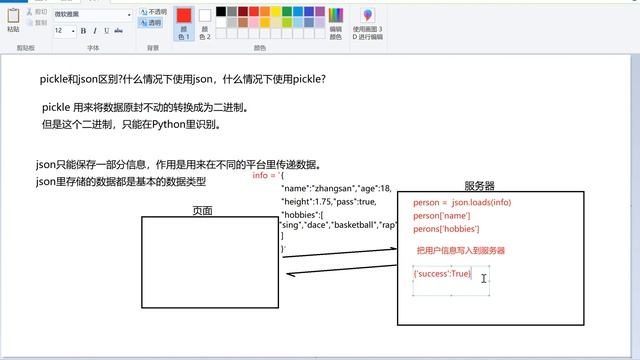 Python教程：14.09 json和pickle的区别 смотреть онлайн