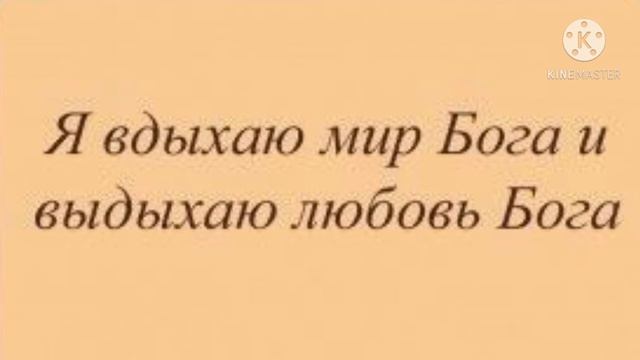 Медитация о жизни с избытком . Молитва Джозефа Мерфи смотреть онлайн