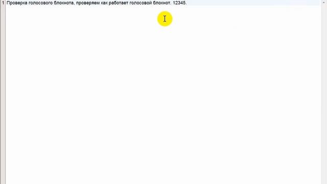 Перевод речи в текст. Голосовой набор текста смотреть онлайн
