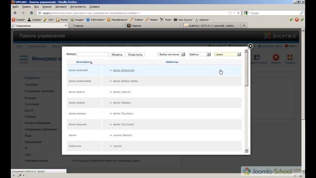 9. Вставка контента в шаблон, позиции модулей - видеокурс: Шаблон Joomla от А до Я смотреть онлайн